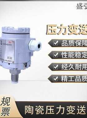 陶瓷电容压力变送器 小巧型压力传感器WIDEPLUS-K外观液位变送器