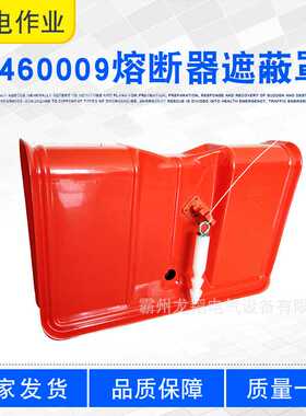 带电作业绝缘工具跌落保险罩C460009熔断器遮蔽罩硬质绝缘防护罩