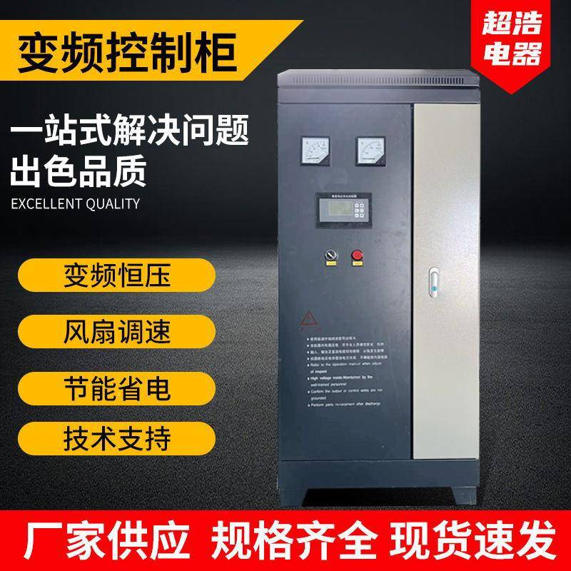 配电柜厂家电控柜风机电机恒压供水系统变频柜成套控制柜动力柜