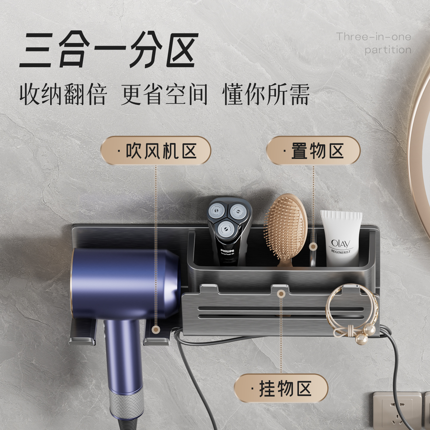 吸盘吹风机置物架免打孔