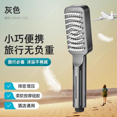 浴室婴儿洗澡旅行增压花洒喷头