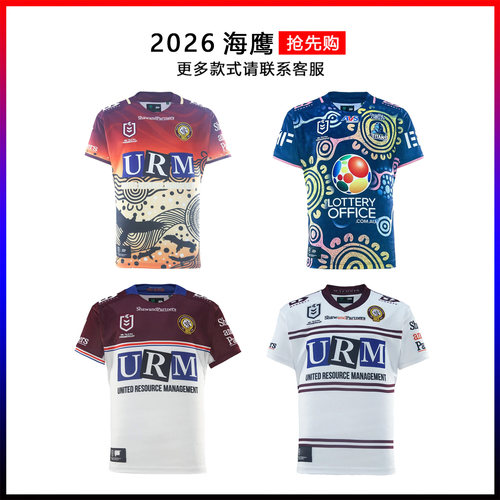 2026 海鹰主客橄榄球服 短袖球衣训练服男 MANLYing Rugby jersey