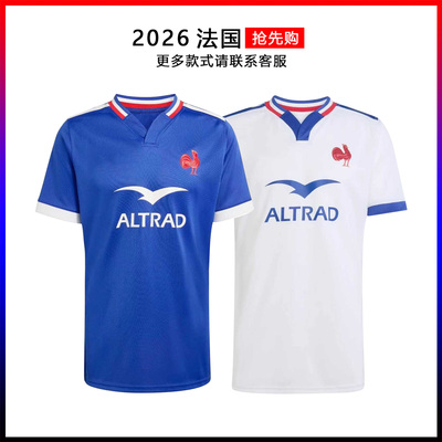 2026法国主客橄榄球服加大码短袖球衣训练服 France Rugby jersey