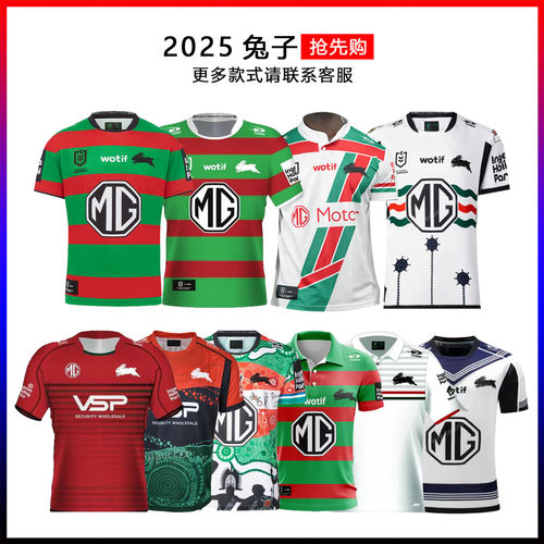 2025 兔子橄榄球服主客场球衣短袖上衣运动训练服男 Rugby jersey