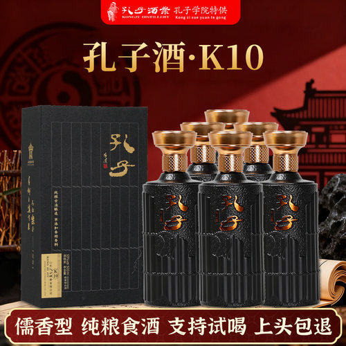 孔子酒K10儒香型纯粮酒纯粮酿造