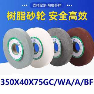A46M 磨刀机 棕刚玉陶瓷砂轮片 平面外圆磨平行砂轮 350