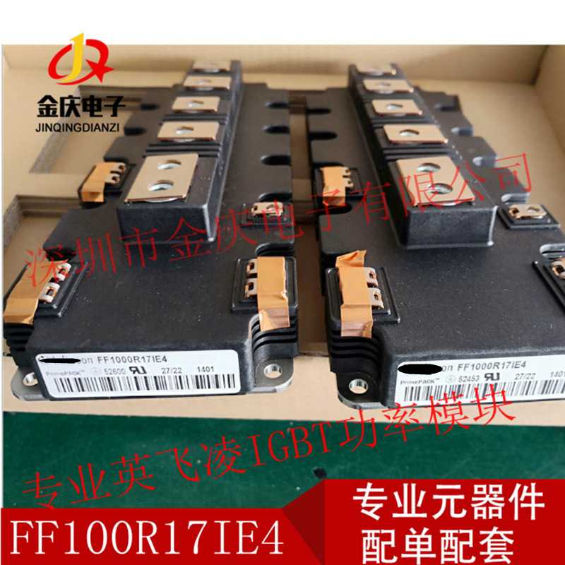 FF1000R17IE4 FF1000R17IP4 FF1000R12IP4 100A-1700V 整流桥模块