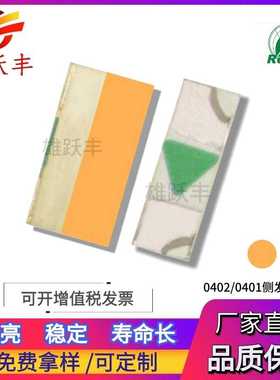 0401金黄色 琥珀色 高亮led灯 0402侧面金黄色 0402侧发光琥珀色