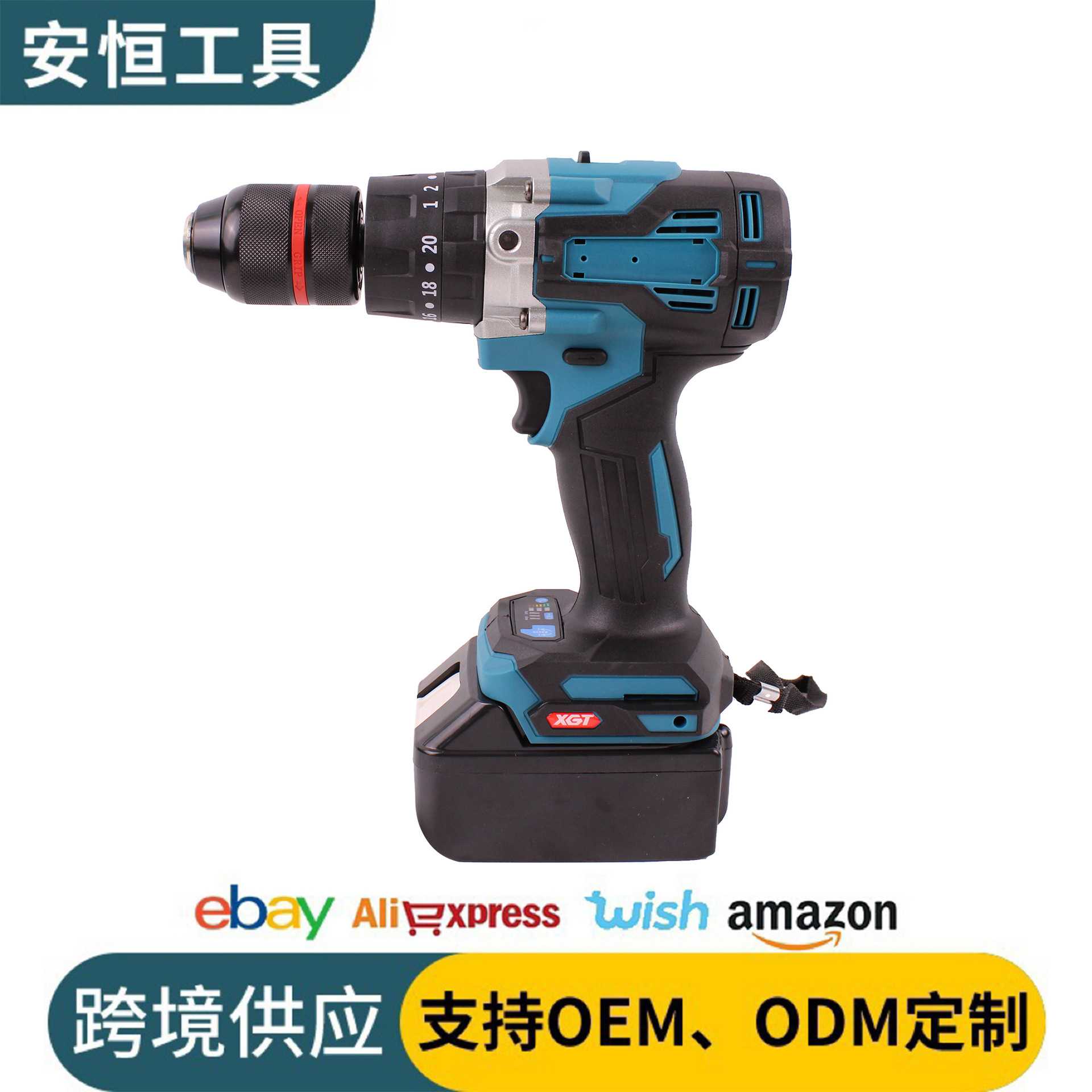 13mm无刷冲击手电钻多功能大功率锂电钻充电式电动螺丝刀外贸
