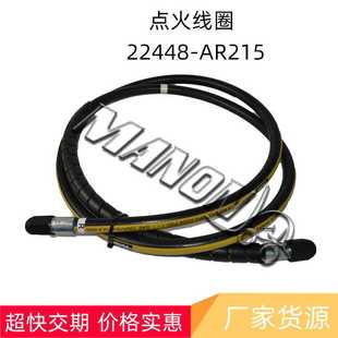AR215 22448 适用HYSTER 点火线圈 优质叉车配件
