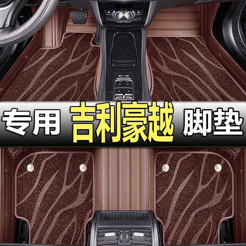 适用于吉利豪越脚垫全包围七座专用大豪越五座汽车改装饰丝圈脚垫