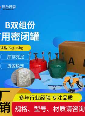 RG-25便携式煤矿堵漏风用聚氨酯喷涂快速密闭罐