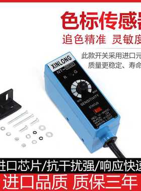 原装色标传感器NT-WG32 NT-RG32 NT-BG32光电开关包装纠偏制袋机