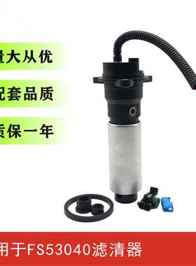 厂家供应汽车燃油泵适用FS53040滤清器配件燃油滤清器总成电子泵