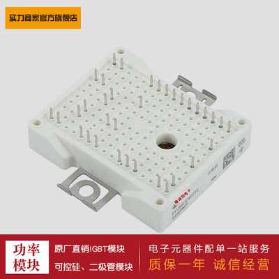 供应4单元IGBT模块 FP15R12W1T4P FP15R12W1T4P_B11 FP25R12W2T4P