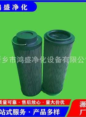减速机油站滤芯0500R010ON 鸿盛净化替代HYDAC滤芯0500R020ON