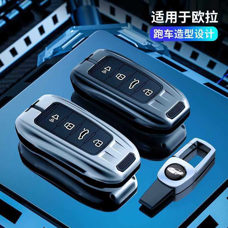 长城欧拉黑猫钥匙套白猫R1扣R2小野猫电动车金属保护壳扣20-22款,电子元器件市场,其它元器件,淘宝优惠券,粉丝福利购,淘宝优惠卷