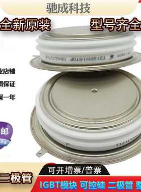 平板二极管D1050N14T D1809N48T D2650N24T 全新诚信经营欢迎咨询