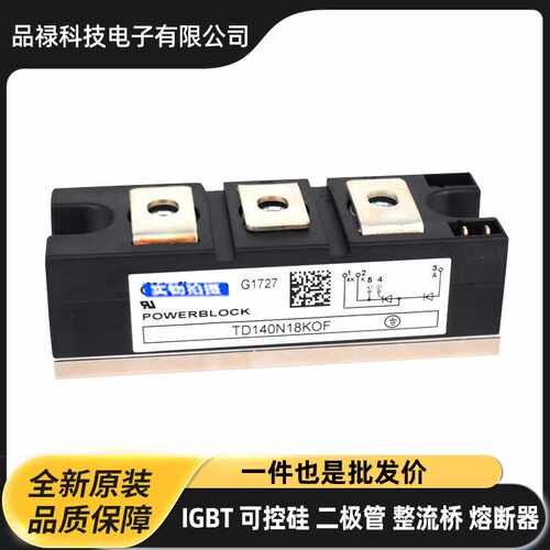 TD140N18KOF  TD162N16KOF   TD215N22KOF 功率可控硅模块现货