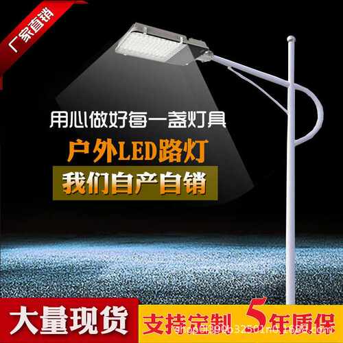 220VLED灯头4/5米6米道路灯自弯臂A字臂海螺臂路灯户外防水路灯
