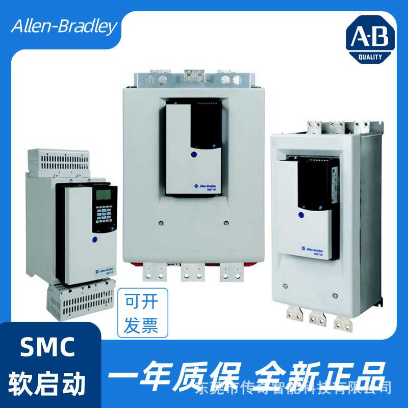 150-FPP85B 罗克韦尔 AB SMC Flex软启动器 电流85A 150FPP85B