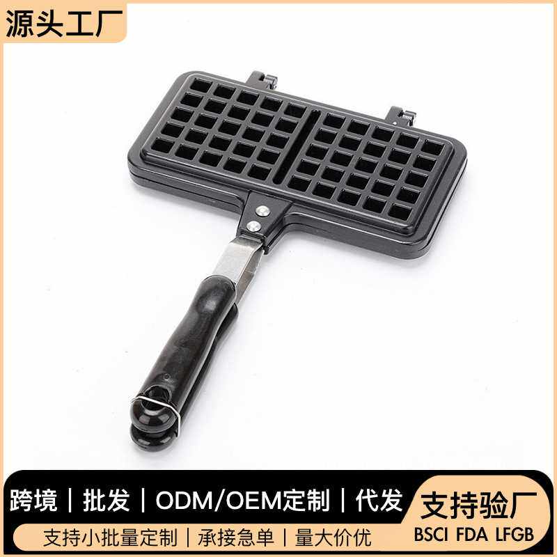 家用华夫饼模具方形不粘锅格子松饼厚实不沾涂层食品锅烤盘早餐锅