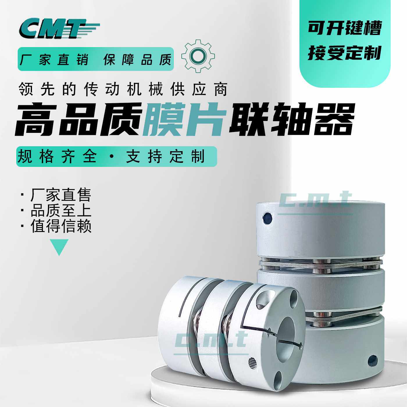 双膜片联轴器大扭矩步进伺服电机丝杆TLK1-34D凯米特传动联轴器