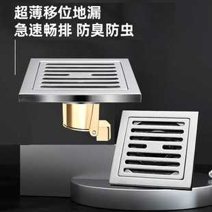 移位地漏304不锈钢亮光改造40管径浅下水全铜芯淋浴地漏