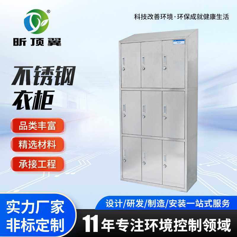 不锈钢斜顶更衣柜净化车间消毒柜工厂员工多门储物柜食品厂鞋柜,玩具/童车/益智/积木/模型,垂直悬浮玩具,淘宝优惠券,粉丝福利购,淘宝优惠卷