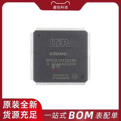 EP4CE10E22I7N原装全新LQFP144可编程逻辑器件IC芯片FPGA电子配单