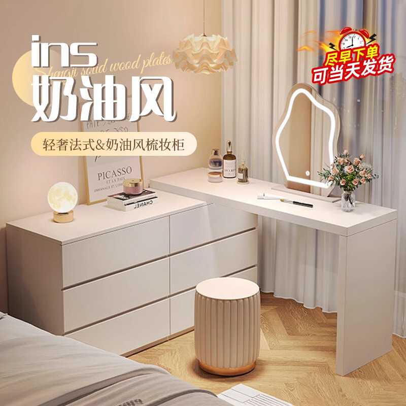 梳妆台卧室书桌斗柜一体现代简约网红轻奢小户型奶油风伸缩化妆桌