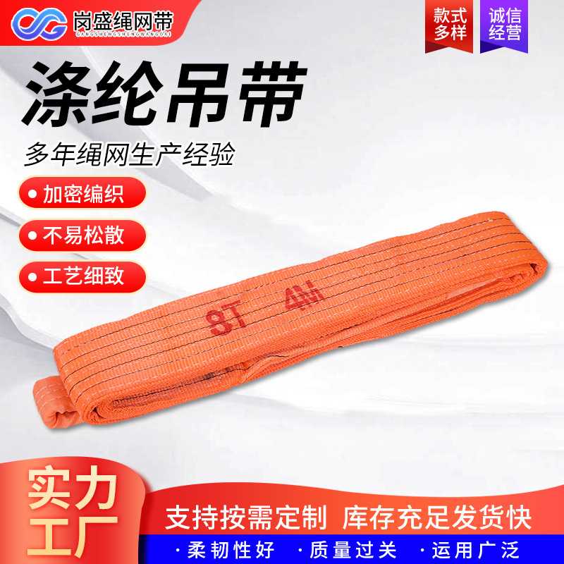 厂家 工业彩色涤纶双扣起重吊带2T3T5T8T扁平吊装带