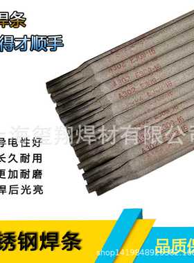 A302/A307/A312/A317/A402/A407/A412/A422/A432/A462不锈钢焊条