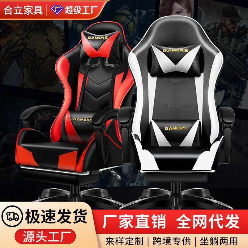 电竞椅游戏椅网吧电竟座椅gaming chair电脑椅子久坐不累升降835