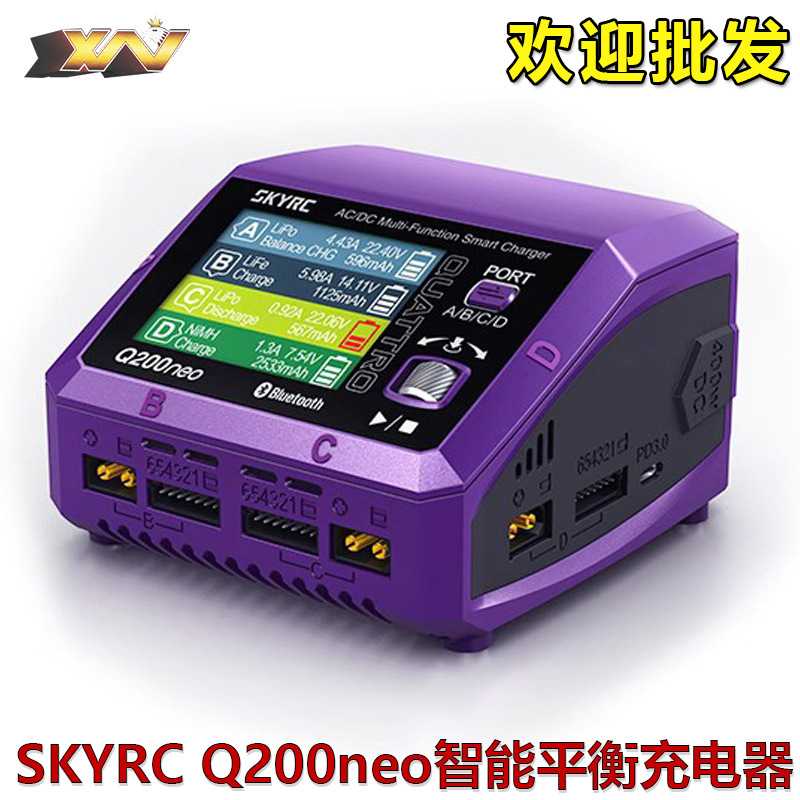 SKYRC Q200neo AC200W DC400W平衡充电器 可做100W电源 SK-100197