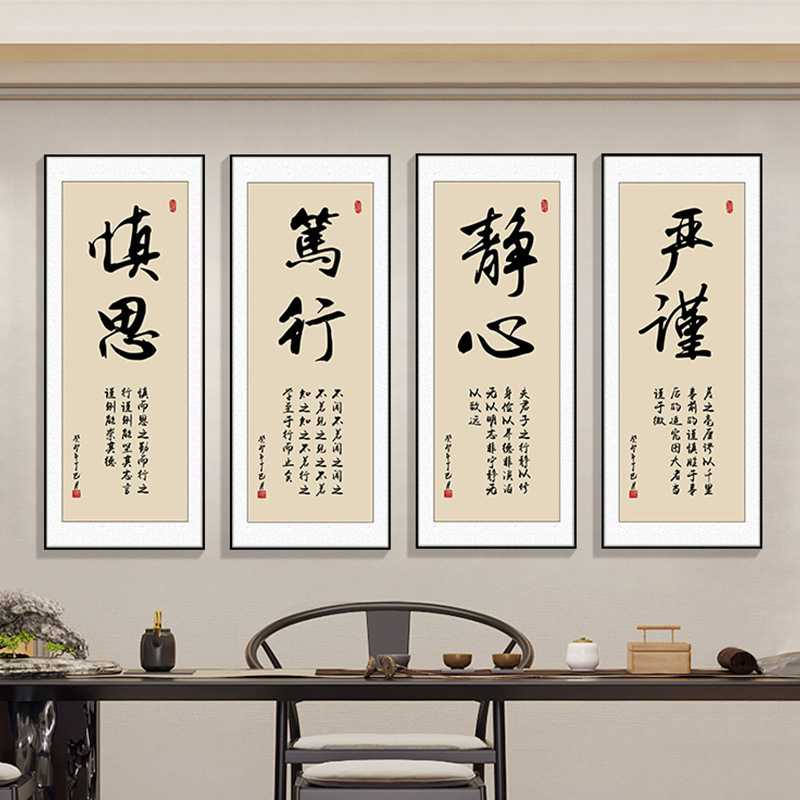 办公室装饰画励志挂画字画竖版企业文化背景墙壁画公司会议室标语