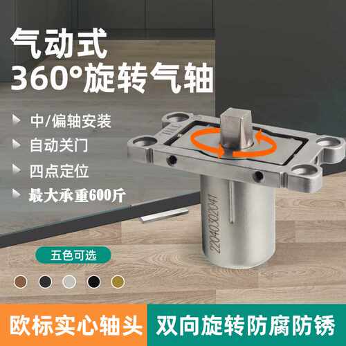偏轴门五金360度中轴旋转门气动地弹簧极窄玻璃门木门地轴90定位
