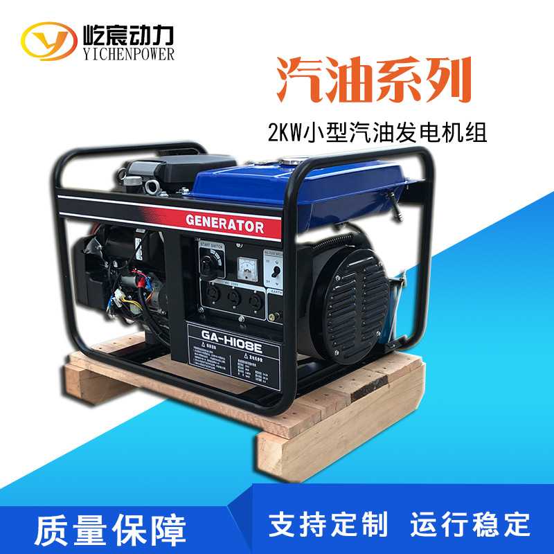 厂家直售 便携式小型汽油发电机动力可选 家用单相三相2KW汽油发