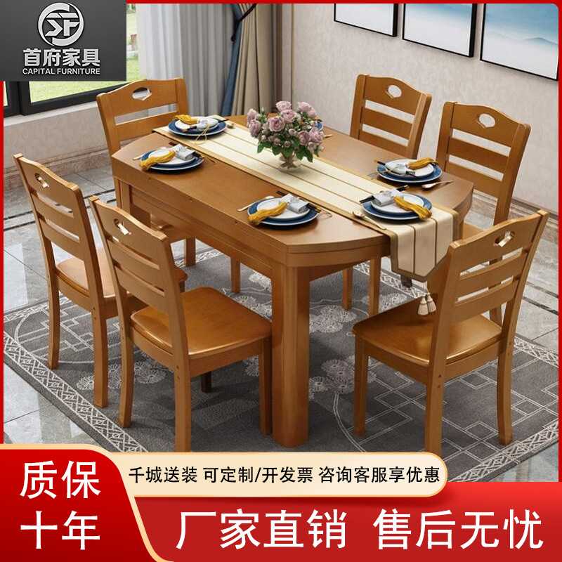 中式橡胶木实木餐桌可伸缩折叠跳台餐桌一桌六椅餐厅家具厂