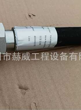 徐工挖机215C/软管总成 803443170