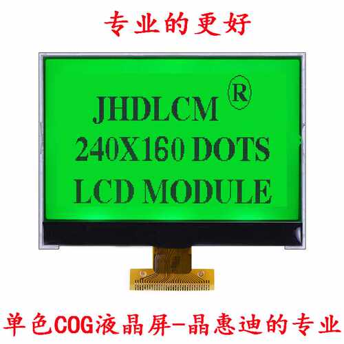 4.3英寸/240160/液晶模块/COG/点阵/UC1698/名显
