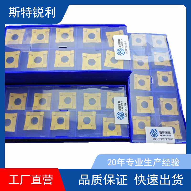 SNMX1908-R00/-R50 SNMX1507-R15-R25钢管去毛刺疤痕刮管刀片数控