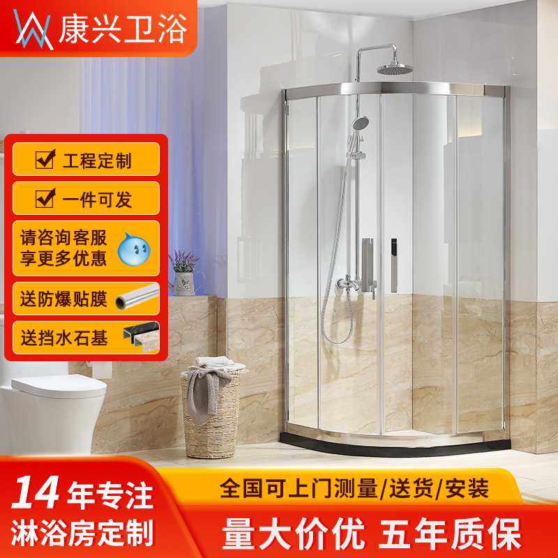 金康兴弧扇型酒店民宿工程浴室淋浴屏风门航空铝合金集成淋浴房