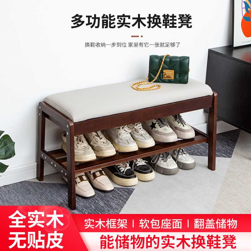 入户门口换鞋凳家用玄关鞋柜实木软包穿鞋凳轻奢高级感储物收纳柜
