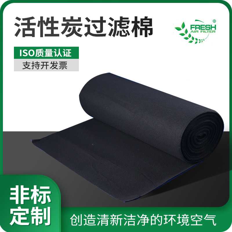 工业废气车间吸附异味黑色过滤棉 透气性高加厚除臭活性炭纤维棉