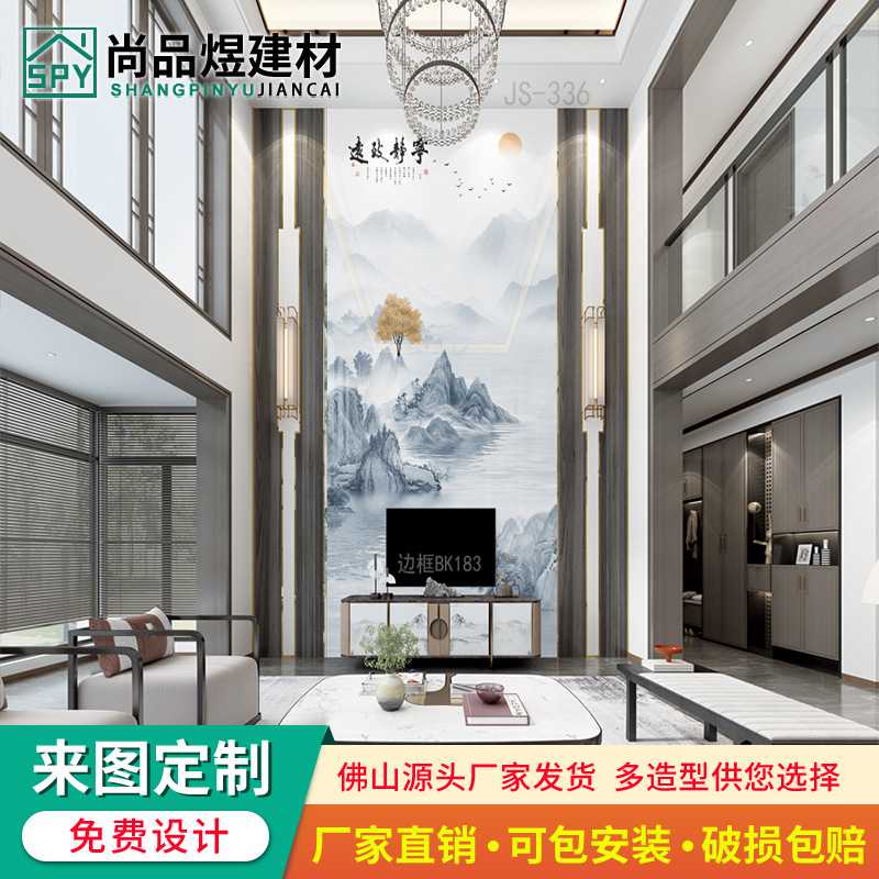 2024新款别墅电视背景墙岩板佛山大板石材复式楼山水画沙发影视墙