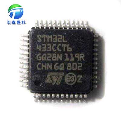 STM32L486RGT6 QFP64 单片机微控制器 STM32L486【全新原装】