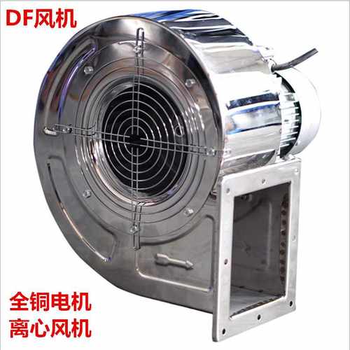 df-5-550W小型耐高温离心风机输送吹干干燥冷却通风机不锈钢