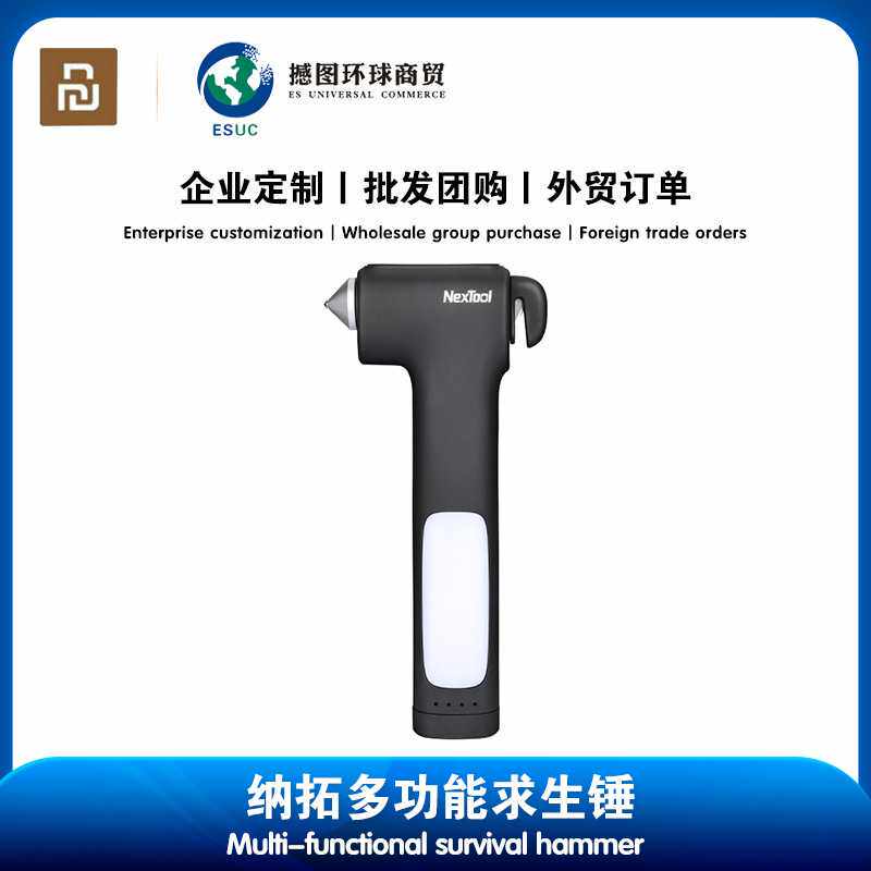 Nextool纳拓多功能求生锤户外应急装备汽车安全破窗工具锤