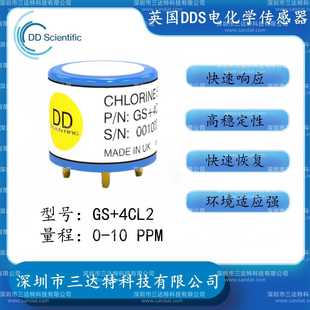 DDS氯气传感器 GS+4CL2 可替代 CITY 4CL 阿尔法 CL2-A1模拟信号